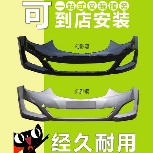 （妙歌）适用于北京现代朗动前保险杠后保险杠12-16款前后包围 - 图1