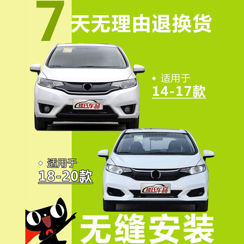 （妙歌）适用于飞度前保险杠后保险杠14 15 16 17 18 19款前后杠,淘宝优惠券,粉丝福利购,淘宝优惠卷