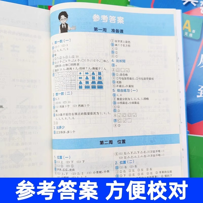 2025从课本到奥数小学一二三上册四五六年级下册举一反三AB版数学思维逻辑训练全解课堂同步练习册竞赛拓展专题第三版奥赛培优