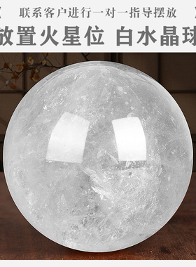 董易林吉祥物放置火星位天然原石