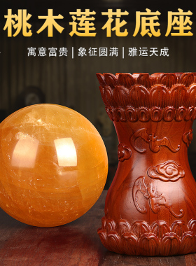 董易林吉祥物黄色水晶球摆件
