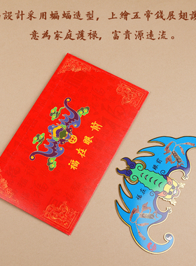 董易林吉祥物福在眼前门贴