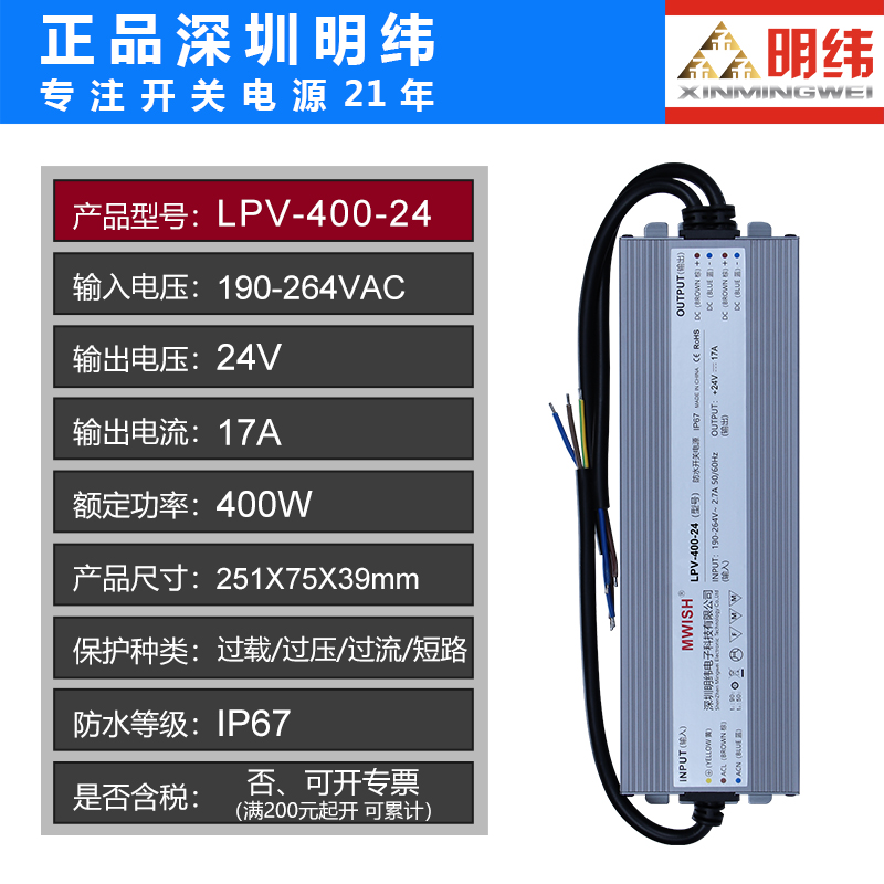 明纬防水LPV-400W开关电源220转12V24V户外室外LED灯带直流变压器 - 图1