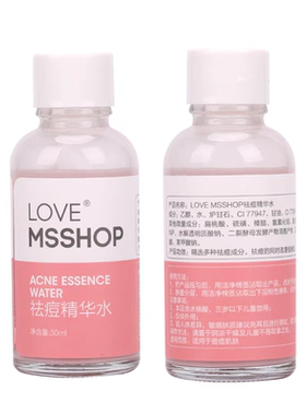 LOVE MSSHOP祛痘精华水 淡化痘印去闭口粉刺改善痘痘控油祛痘水