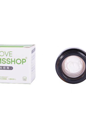 LOVE MSSHOP祛痘膏 祛痘去痘印粉刺闭口 青春痘闭合改善提亮肤色
