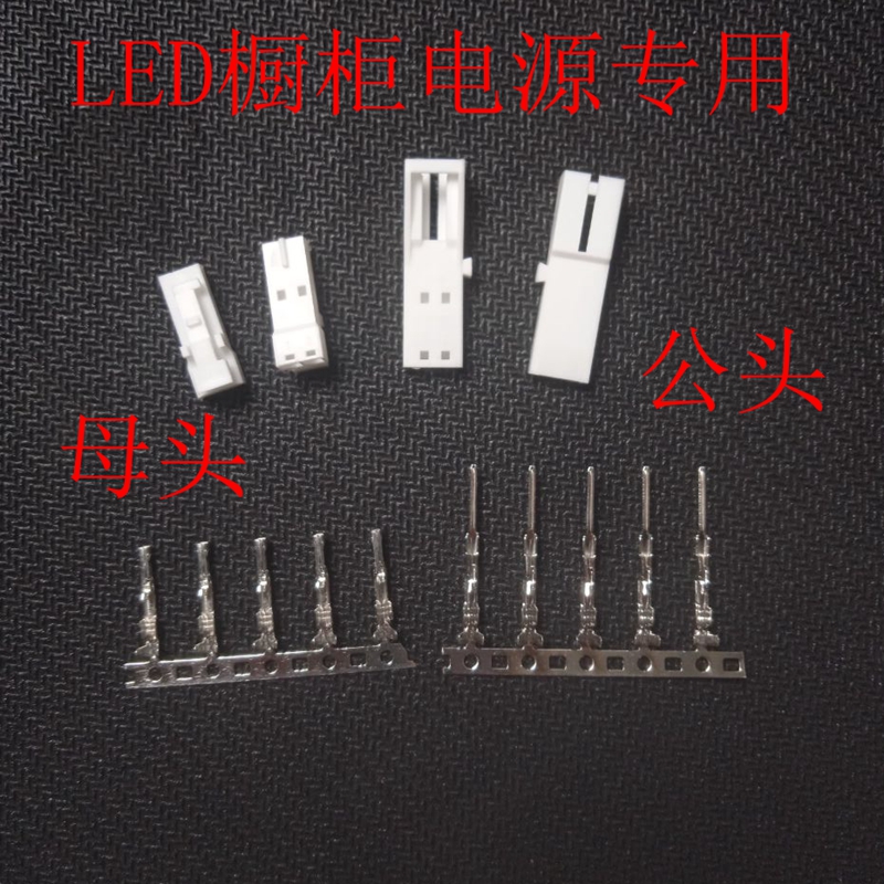 led灯带12V杜邦双边公母插头线橱柜灯分线盒接头线24V延长线2p