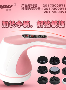 普立多功能按摩器全身按摩仪按摩器电动按摩棒按摩锤海豚按摩器