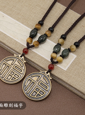 黄铜福牌十二生肖民族风男女项链