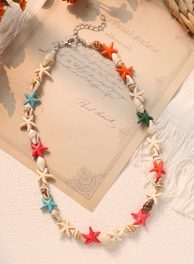 原创设计彩色海星串珠项链手链女