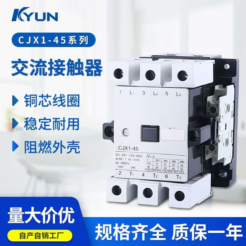 CJX1-45/22 3TF46交流接触器接触器 45A AC220V AC380V银点-图0