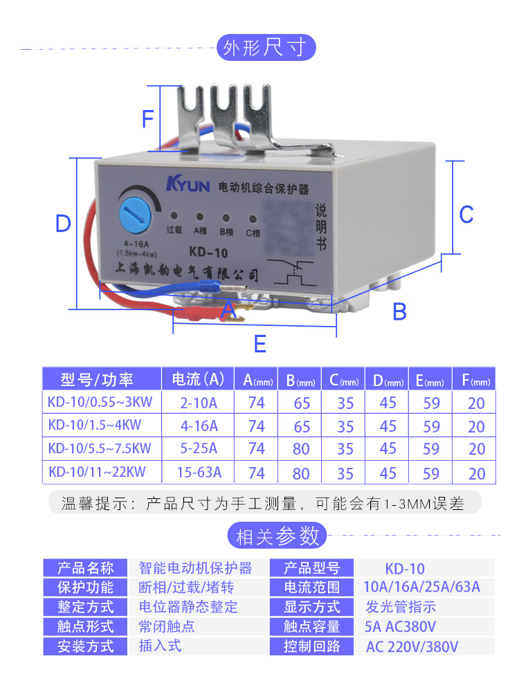 电动机智能保护器4KW 7.5KW 11KW缺相过载热继电器KD-10三相380V-图2