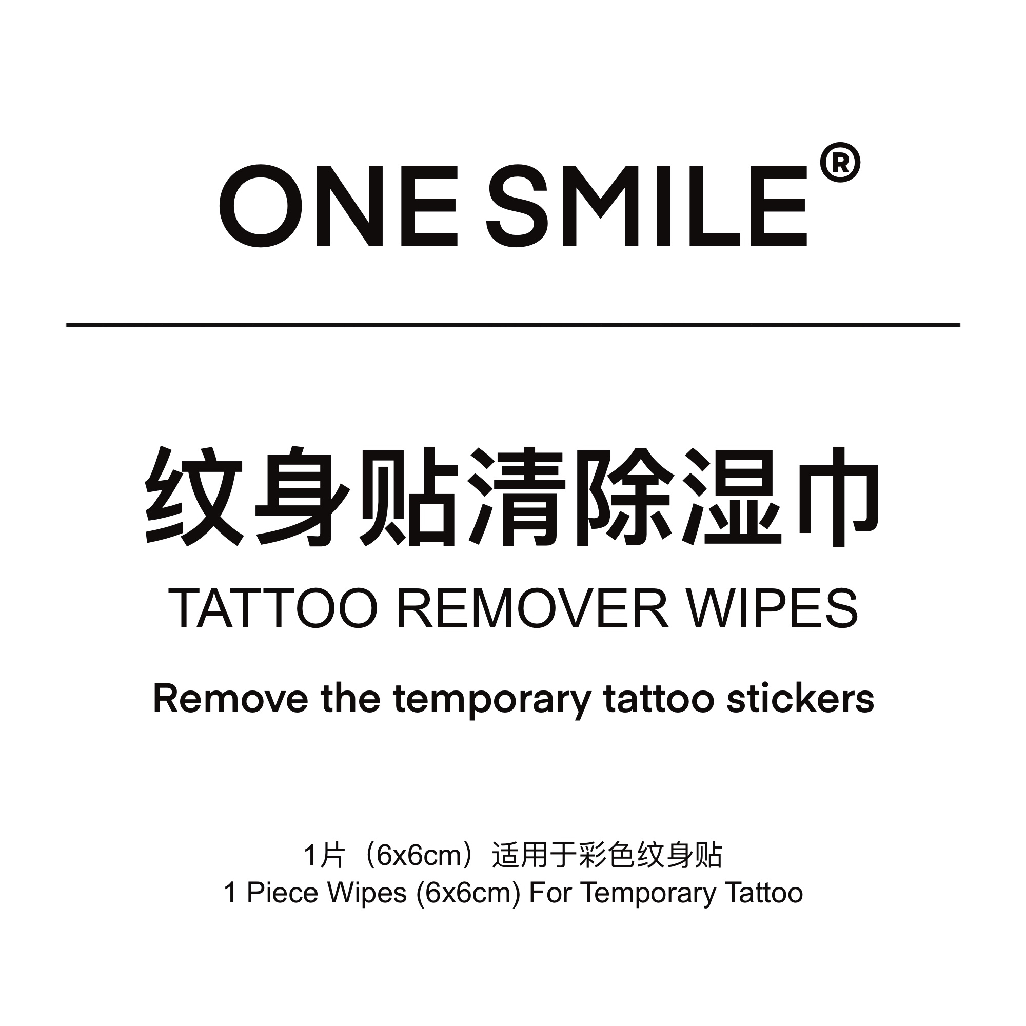 ONESMILE｜彩色纹身贴清除湿巾清洗彩色贴专用.草本纹身贴无效.-图1