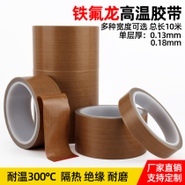 Teflon high temperature adhesive tape heat insulation and wear insulation high temperature resistant anti-burn cloth vacuum sealing machine Teflon rubberized fabric