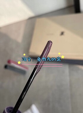 艾杜纱睫毛打底膏定型纤长薰衣草