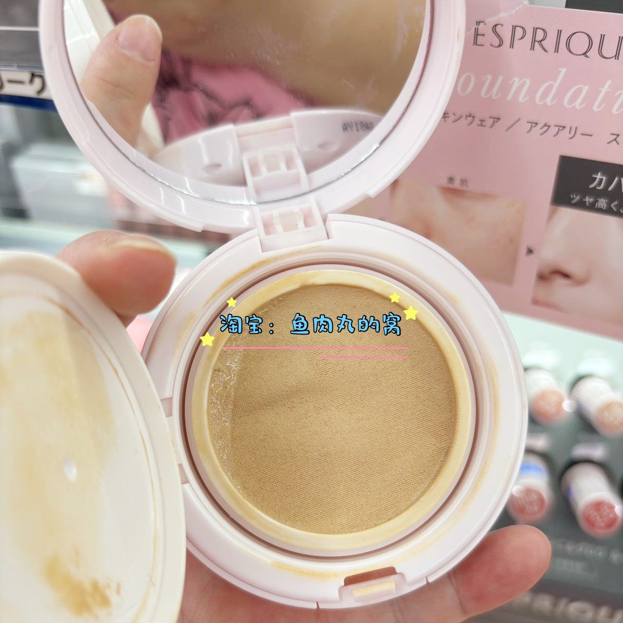 现货 日本KOSE高丝Esprique新品水光肌防晒遮瑕气垫粉底液SPF50,淘宝优惠券,粉丝福利购,淘宝优惠卷