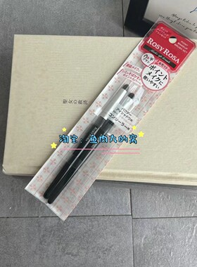 RosyRosa眼影刷鼻遮瑕长柄化妆刷