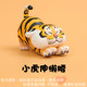 Not a blind box 52toys ever-changing fat tiger doll
