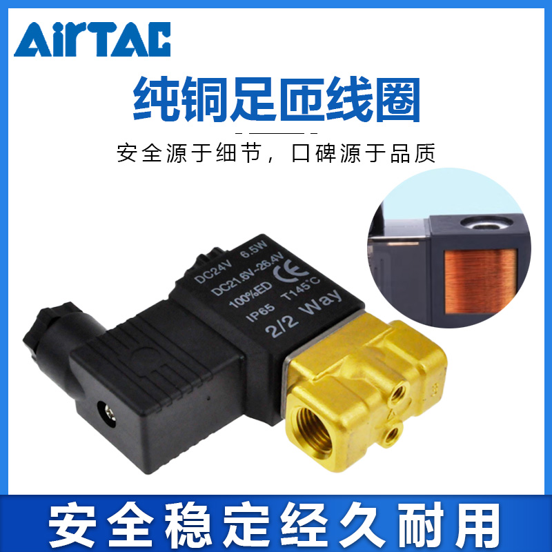 亚德客气动流体高压真空电磁水气阀2WAH030 2WA03008 2WA05015A/B - 图0