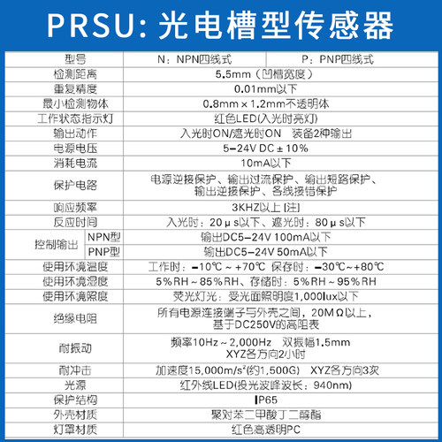 亚德客U槽L型光电开关EE-SX672限位传感器PRSUR/F/T/K/L/Y常开NPN - 图2