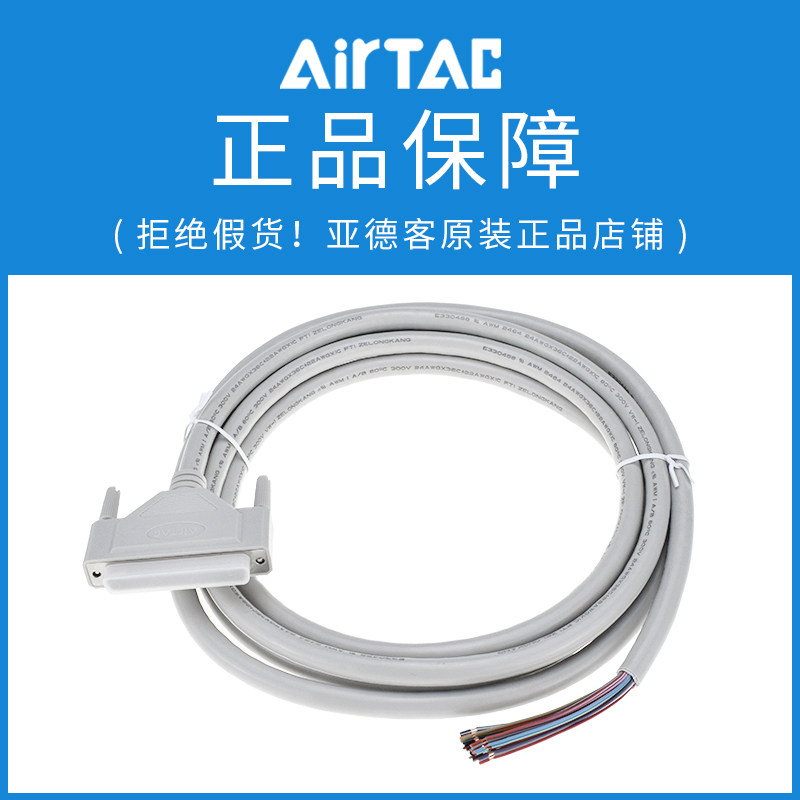 亚德客6DM/6D/6DW阀岛通信多针电源线F-DSUB15/25/37S DB15/25/37,淘宝优惠券,粉丝福利购,淘宝优惠卷