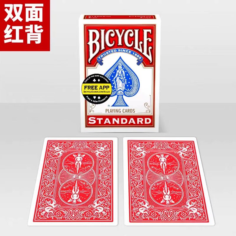 【单车特殊牌】AMOR魔术 Bicycle 美国扑克牌 红白蓝白背纸牌道具 - 图2