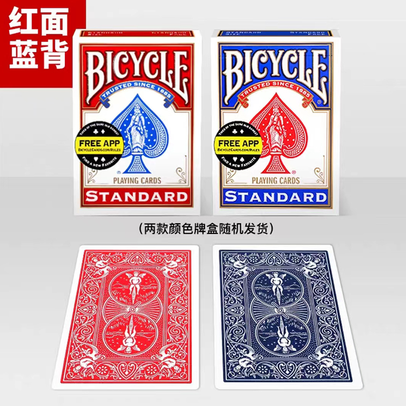 【整副装】AMOR魔术 Bicycle 美国单车特殊牌 红白蓝白背扑克道具 - 图2