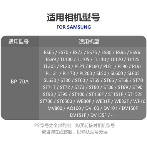 BP-70A相机电池适用三星ES65 ES70 ST60 PL120 MV800充电器 - 图2