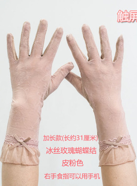 夏季蕾丝短款电动车防晒手套