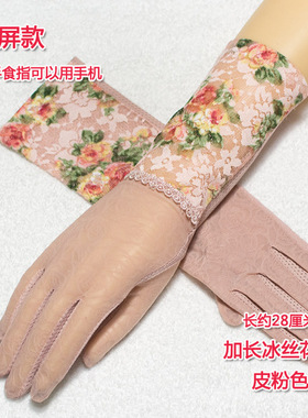 夏季薄款防滑骑车女士蕾丝手套