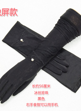 夏季长款女士冰蕾丝户外防晒手套
