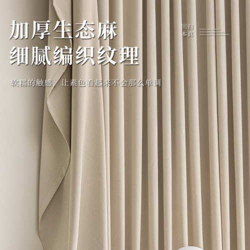 日式双面棉麻窗帘全遮光高级感客厅卧室阳台定制成品2026年新款布 - 图3