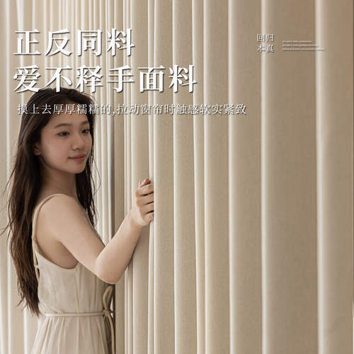日式双面棉麻窗帘全遮光高级感客厅卧室阳台定制成品2026年新款布 - 图2