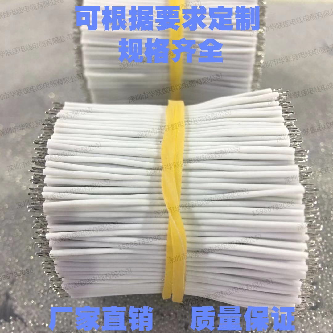 定制端子线加工电子线漆包线电子连接线刺破端子裁线镀锡排线导线 - 图0