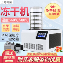 Leaf Tuo Freeze Dryer YTLG-10A Vacuum Freeze Drier Food Pet Fruit And Vegetable Soil Laboratory Scientific Research