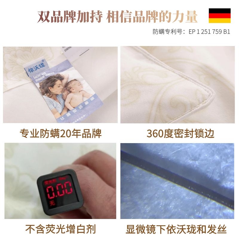 安丽珑依沃珑防螨虫床上用品学生儿童可水洗无甲醛枕头套防螨枕套