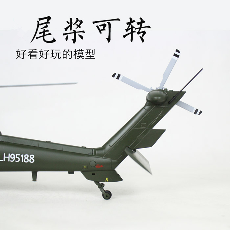 包邮1:48 陆航直20飞机模型直升机合金成品模型Z20军事礼品摆件 - 图2