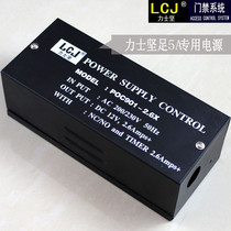 LCJ Rolex firm 12V2 6A Access control electric lock 300-80150 lock control power supply transformer power access control