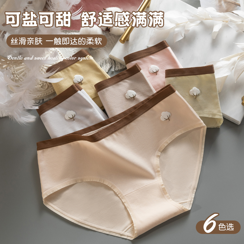内裤女纯棉抗菌桑蚕丝全棉裆中腰运动收腹提臀日系少女生三角底裤 - 图1