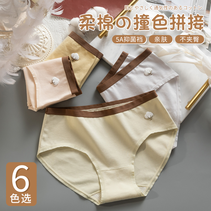 内裤女纯棉抗菌桑蚕丝全棉裆中腰运动收腹提臀日系少女生三角底裤 - 图0