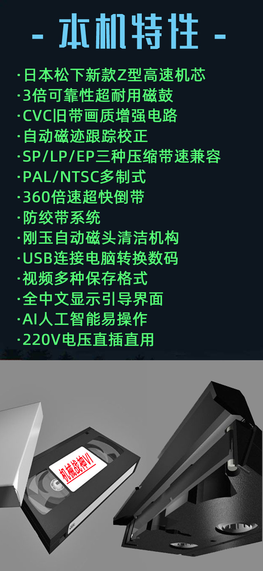 新款 松下高画质录像带播放机老式VHS录影带视频转数码磁带录像机 - 图2