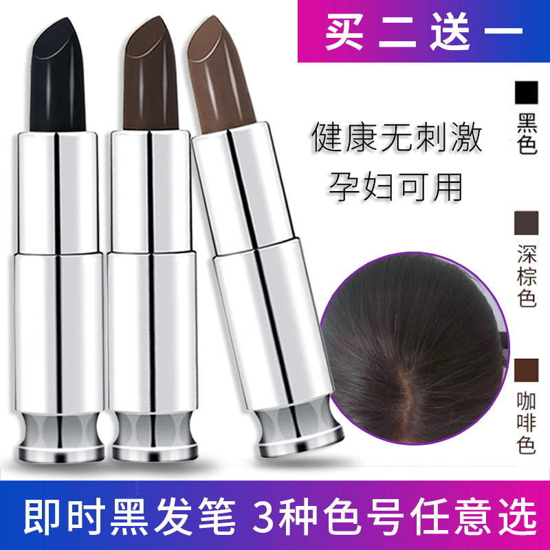 一次性染发唇膏快速补染发根笔口红式遮盖白发持久不掉色黑发神器_虎窝淘