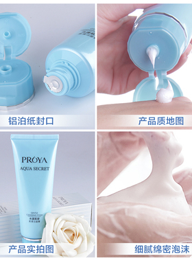 珀莱雅洗面奶清洁氨基酸洁面乳