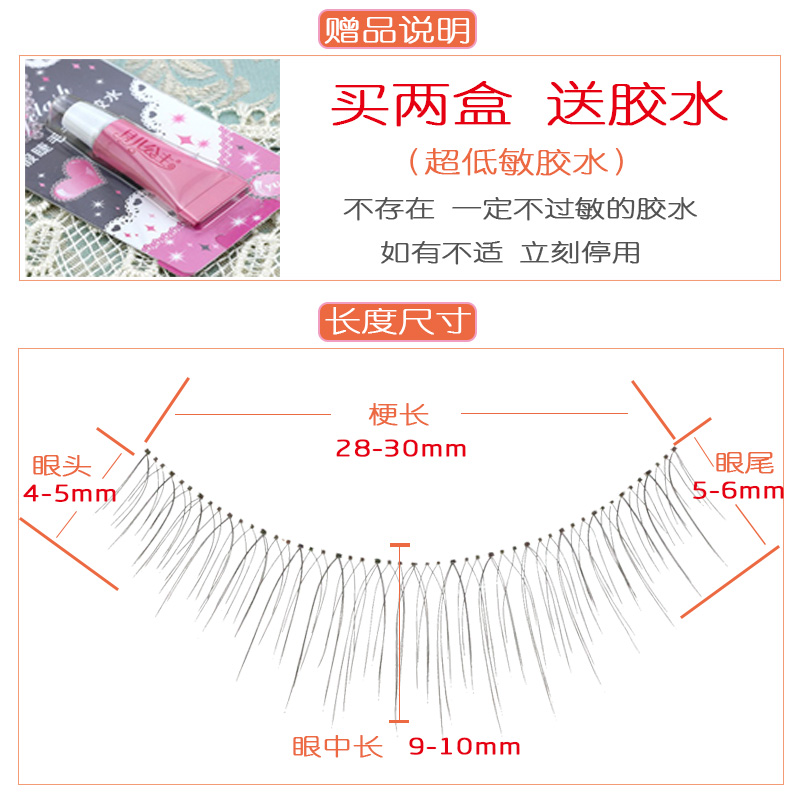 桃狐超自然假睫毛女自然仿真素颜日常眼睫毛003纤细轻柔透明梗F01 - 图0