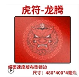 Тигровая мышиная прокладка без фазы Wuji Masters 2 зеленый мозг 2 зеленый мозг xuanteng Fire Cloud Small Mouse Pad