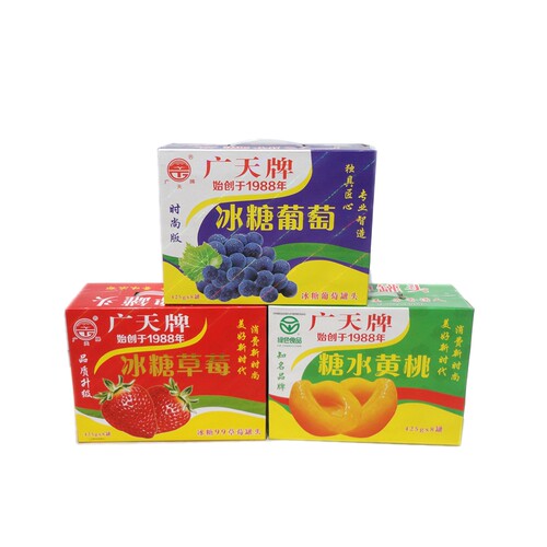 冰糖草莓开罐即食丹东特产广天水果罐头休闲零食果肉饮料整箱商用 - 图2