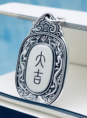 立体双龙平安牌纯银刻字定制实心