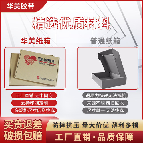特硬飞机盒快递包装盒定制服装手幅打包小号纸盒子长方形纸箱批发 - 图1