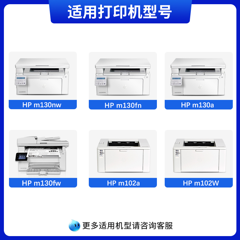 惠普CF-217A粉盒 适用102A/M102W/M130A/M130FN/M130FW/M130NW - 图1