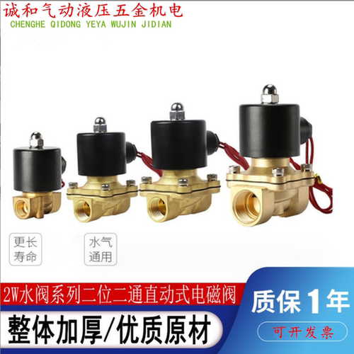 2W025-08 2W040-10 2W160-15 2W200-20 2W250-25水气液电磁阀4分6 - 图2