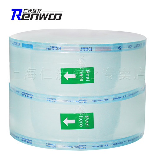 灭菌包装袋 牙科 灭菌袋 中文 高温消毒卷 器械 打包袋 牙科材料 - 图2